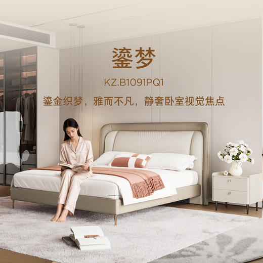顾家家居整装 意式轻奢 皮艺床KZ.B1091PQ1鎏梦 商品图0