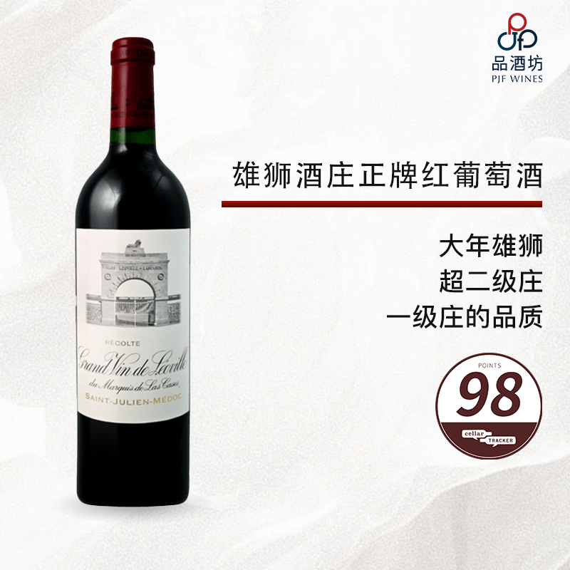 2020 CHATEAU LEOVILLE LAS CASES 雄狮酒庄正牌红葡萄酒 2020