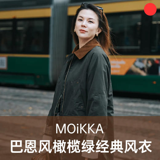 巴恩风经典风衣/MOiKKA/百搭通勤/休闲简约连帽防风外套【上海仓发货】 商品图0