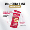 【迈胜星球 | 迈胜续航机能胶】 40g/100kcal*10袋/盒 红胶 能量胶 商品缩略图5