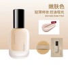 UODO优沃朵粉底液 持妆水润遮瑕持久不脱妆女干2.0 商品缩略图1