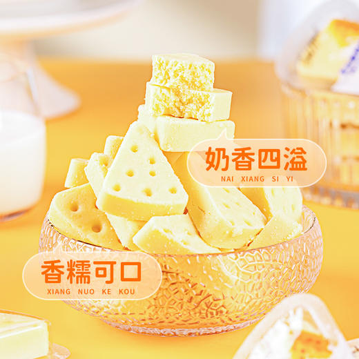 蒙都内蒙古芝士酸奶乳酪组合100g/袋 商品图5
