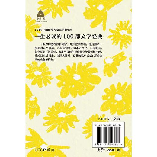 快乐的金色年代 商品图2