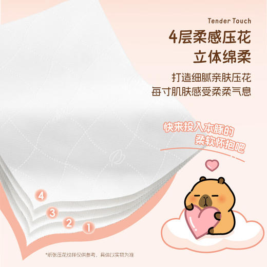 清风 纯柔亲肤悬挂式抽纸4层250抽*4提(款式随机) B-CR250C4E 商品图2