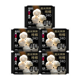 高洁丝 全新阳光烘烘纯棉日用卫生巾240mm8片*5包 JGS0HR8P5B