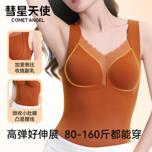 彗星天使秋冬不显赘肉V领蕾丝云柔暖绒可外穿可内搭女士保暖背心818# 商品图0