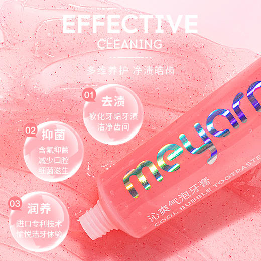 米妍（meyarn） 沁漾山茶沁爽气泡牙膏110g低氟+含益生菌 6973894420916 商品图2