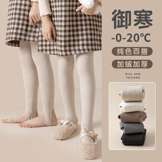 【两件立减10元❗️秋冬儿童连裤袜】宝妈推荐「A类内里温暖加绒」升级加厚加绒，温暖加倍，聚温锁暖更保温，儿童连裤袜子高腰加强档舞蹈外穿裤L 商品图3