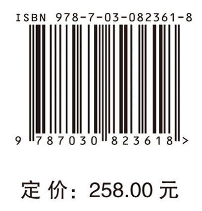 智能制造生产运作管理——理论创新与关键方法 商品图4