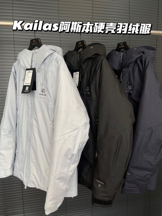 凯乐石 阿斯本硬壳羽绒服(MG) 商品图1