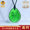 集雅轩宋韶光大师2026年新款狗 狗兔同乐 琉璃吊坠礼品 商品缩略图0