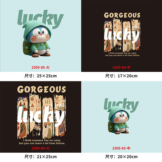 图腾字母哆来梦卡通动漫烫画印花贴装饰服装DIY热转印衣服熨斗烫画 商品图0