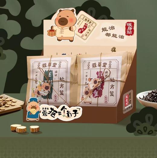 蔻草堂热敷暖身贴 商品图0