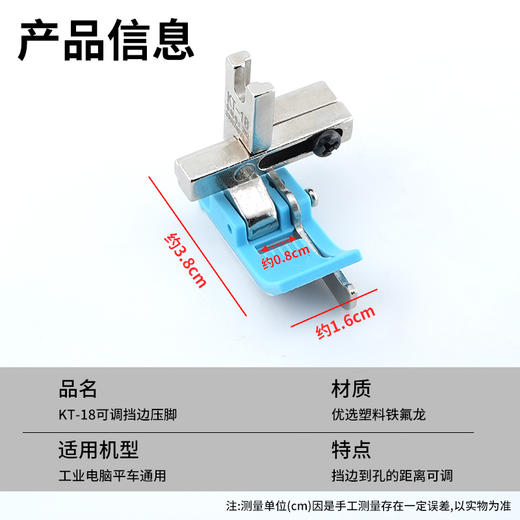 新款0.1-0.8可调挡边压脚平车专用活动多功能塑料压明线带刀止口 商品图1