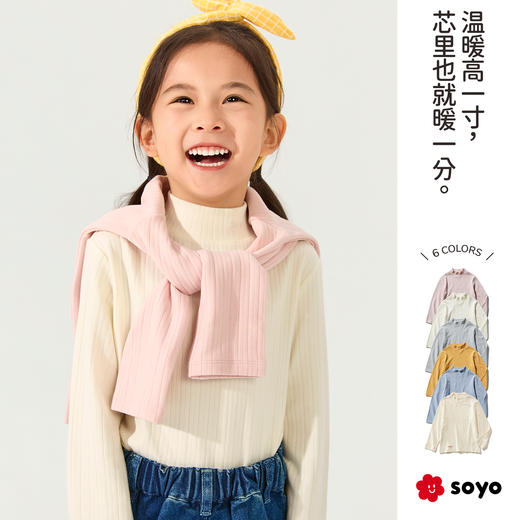 soyo舍予良仓亲肤软糯温芯绒纯色高领T恤 商品图0