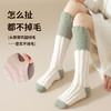 【买一送一！厚实过暖冬！】珊瑚绒小腿袜子女冬季加厚保暖情侣居家睡眠袜秋冬产后月子长筒袜 商品缩略图2