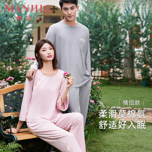 【商场同款】熳洁儿 情侣款莫棉家居服长袖圆领套装25703208/25703908 商品图0