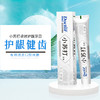 牙博士 小苏打卓效护龈牙膏120g*3支 6924431415223-3 商品缩略图1