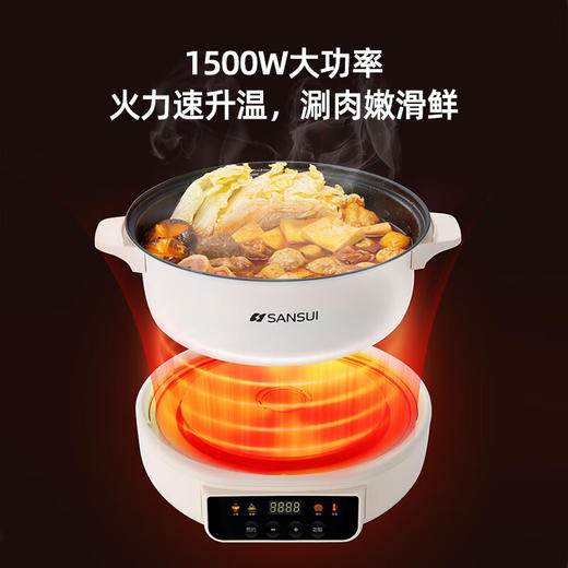 日本山水SANSUI多功能分体电火锅（电脑款）SHG-5342  5L 商品图4
