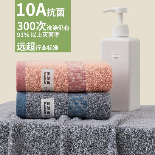 恒源祥 净棉10A抗菌纯棉浴巾三件套34*74cm HYX113MJ 商品图3