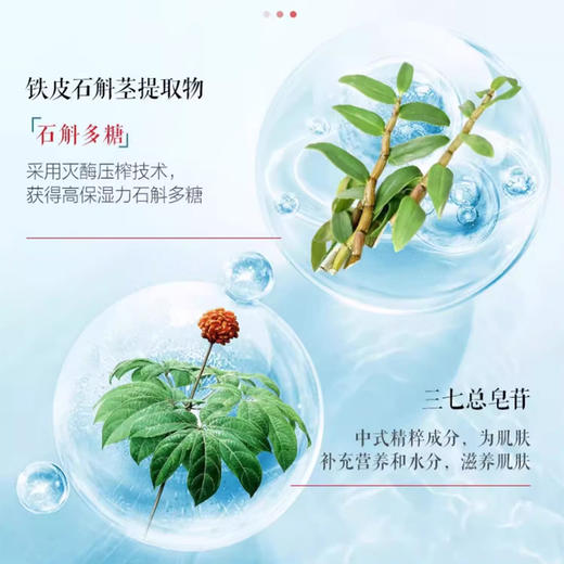 优选丨片仔癀牌石斛补水礼盒120ml+100ml 商品图4