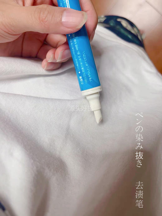 生活小神器『日本🇯🇵kinbata衣物去渍笔』 商品图4