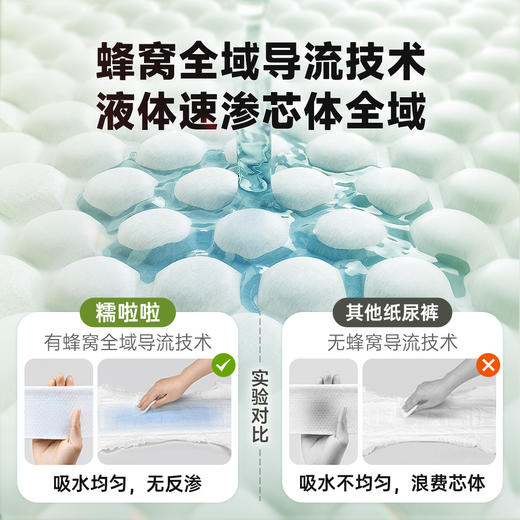 【一般贸易】糯啦啦 茶树森林纸尿裤/拉拉裤 MB70/S56/M/L/XL 商品图3