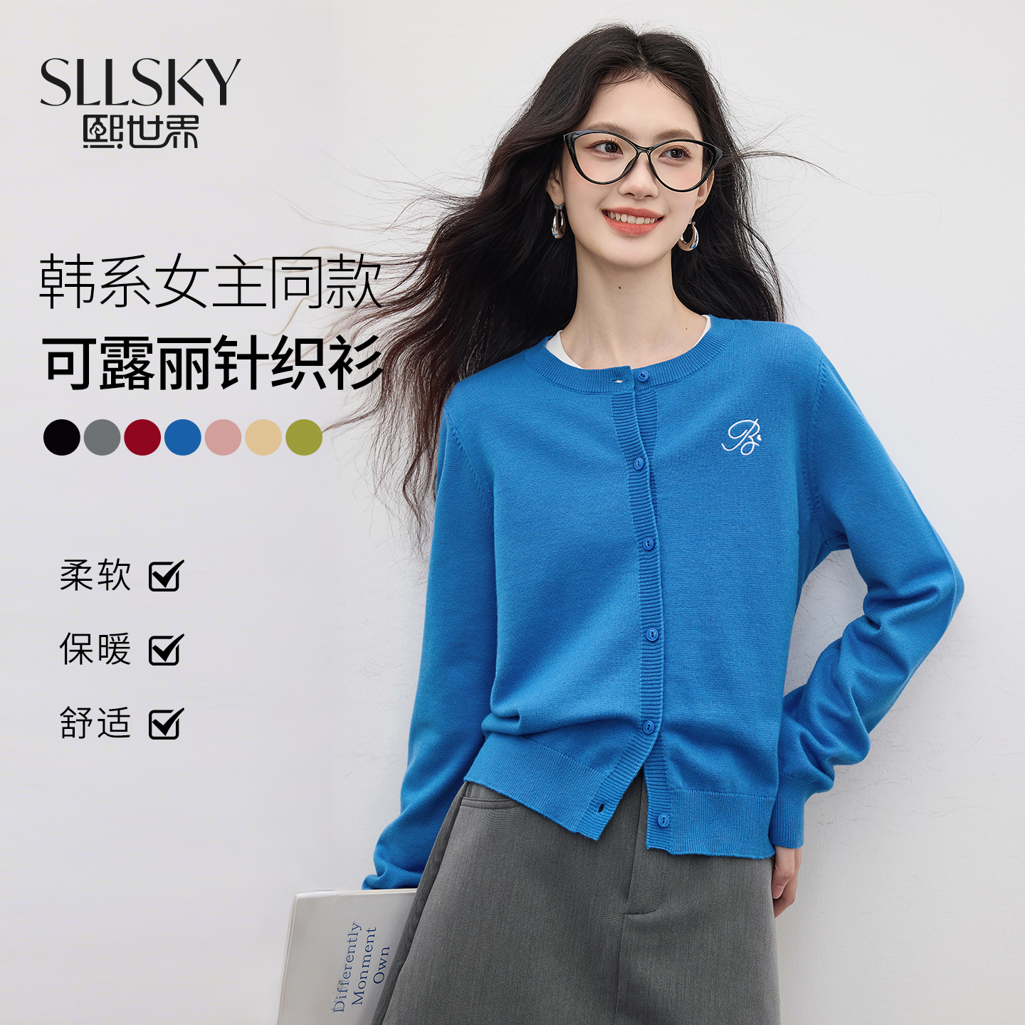 【周四狂欢价】熙世界克莱因蓝软糯针织开衫女秋季2025新款刺绣韩系穿搭长袖毛衣