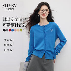 【周四狂欢价】熙世界克莱因蓝软糯针织开衫女秋季2025新款刺绣韩系穿搭长袖毛衣