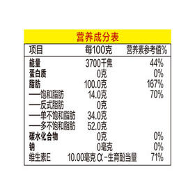金龙鱼 食用油 非转基因 黄金比例零反式脂肪食用调和油 5L (新) /粮油调味 /食用油 /调和油