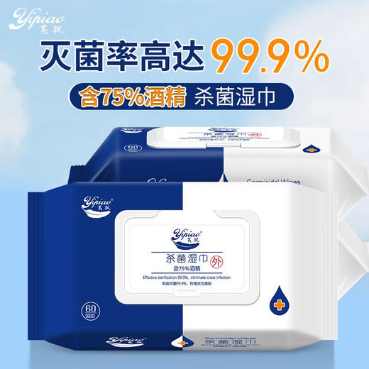 荑飘 杀菌湿巾带盖加厚湿纸巾60抽*2包 10083345132323 商品图2