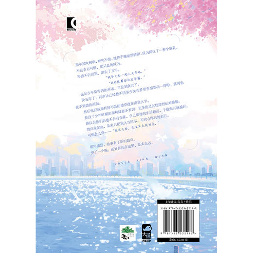兜了一个圈.完结篇 商品图4