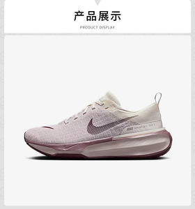 【春上新】【6折】7楼NIKE耐克男鞋2025春新款ZOOMX INVINCIBLE 3公路跑步鞋DR2615-010吊牌价1399折后价839