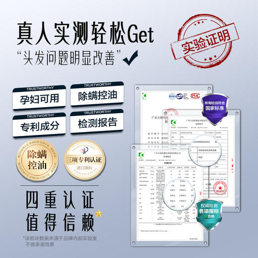 柏缇 海盐控油洗发露99ml 4897054949197 商品图3