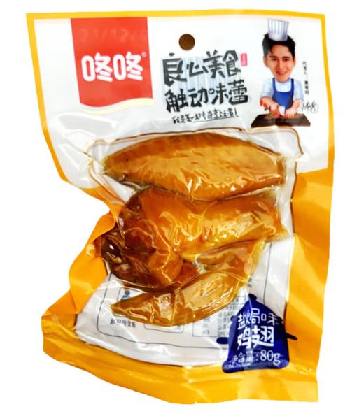 【俊客小店·自提商品】80g咚咚盐焗鸡翅 商品图0