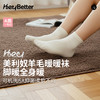 HeyBetter美利奴羊毛袜 商品缩略图0