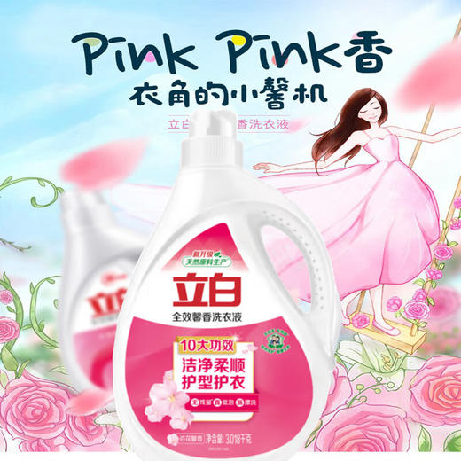 【立白】全效馨香洗衣液3.018KG-FN 商品图2