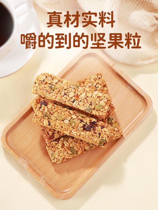 谷物能量燕麦棒140g  7条/盒 商品图4
