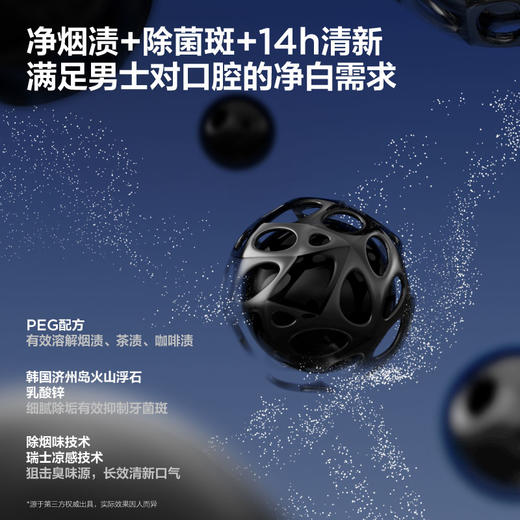 参半 净澈皓齿牙膏冰暴薄荷味120g 70356167020 商品图2