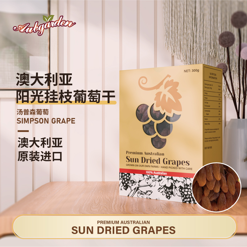澳洲阿贝花园树挂白葡萄干礼盒装300g【Z】