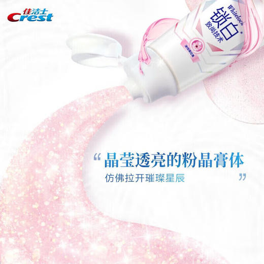 佳洁士 锁白牙膏120g*2支(雪樱+白桃) pg-sb2zyt 商品图4