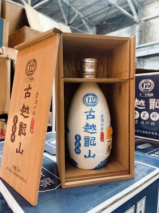 【高端黄酒】古越龙山 青花醉十二年 500ml礼盒装 500ml*6整箱 商品图0