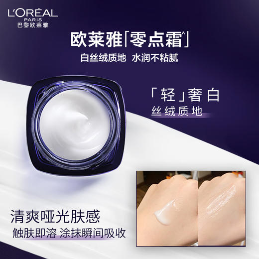 L'OREAL欧莱雅 复颜玻尿酸水光充盈导入零点霜乳霜50ml 6923700954531 商品图3