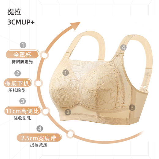 雅黛俪蕾丝内衣女大胸显小文胸收副乳防下垂走光调整型大码mm胸罩 商品图1