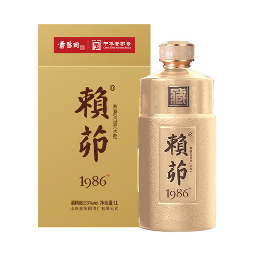 【封藏大典特别限量产品】景阳冈 53度赖茆1986+酱香型白酒1L装 高端礼盒用酒 商品图1