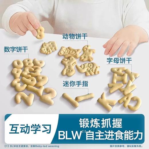 禾泱泱饼干类合集 商品图1