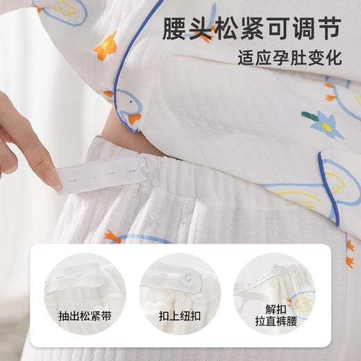 雅黛俪孕妇家居服套装柔软舒适空气棉哺乳期居家睡衣可调节松紧家居服 商品图3
