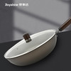 荣事达-钛盾不粘锅RC-T032SN 商品缩略图5