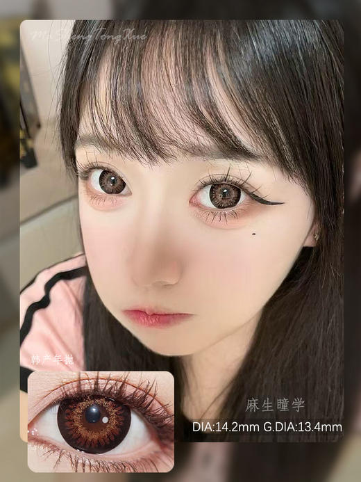 HUSHLENS枫糖玫瑰（佩戴直径：14.5mm） 商品图0
