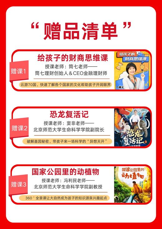 【10月开课拍前看详情】秋9期开课时间：10月31日，11月1日，11月2日开课学而思《伴读书房》5.0版本上线，直开！✅20课时真人互动课学方法做母题 ✅2-8本书正版读物+2本阅写手册+精品教具 商品图4